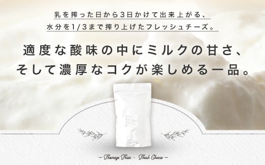 フロマージュ・フレ 3本 合計3kg 国産 フレッシュチーズ デザート