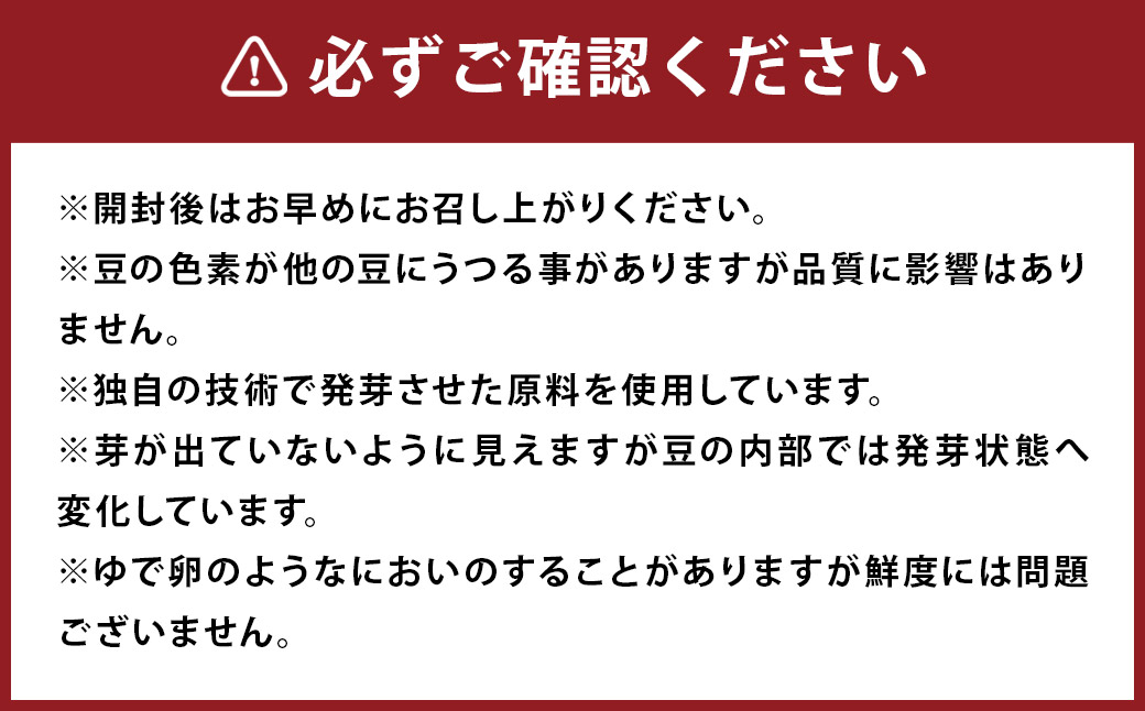 【6回定期便】 おいしい発芽大豆 約2.4kg×6回 ／ 計約14.4kg （1回あたり 約150g×16袋） 発芽大豆 大豆 豆 国産豆 野菜 4種類ミックス レトルト 定期便 冷蔵