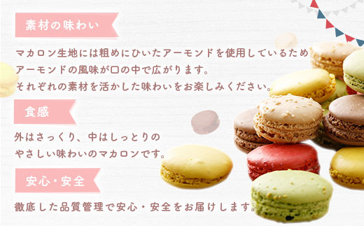 【2026年3月発送】とろとろ マカロン 6種 24個入 食べ比べ セット 洋菓子 スイーツ おやつ お菓子 冷凍 益城町 【選べる配送月】