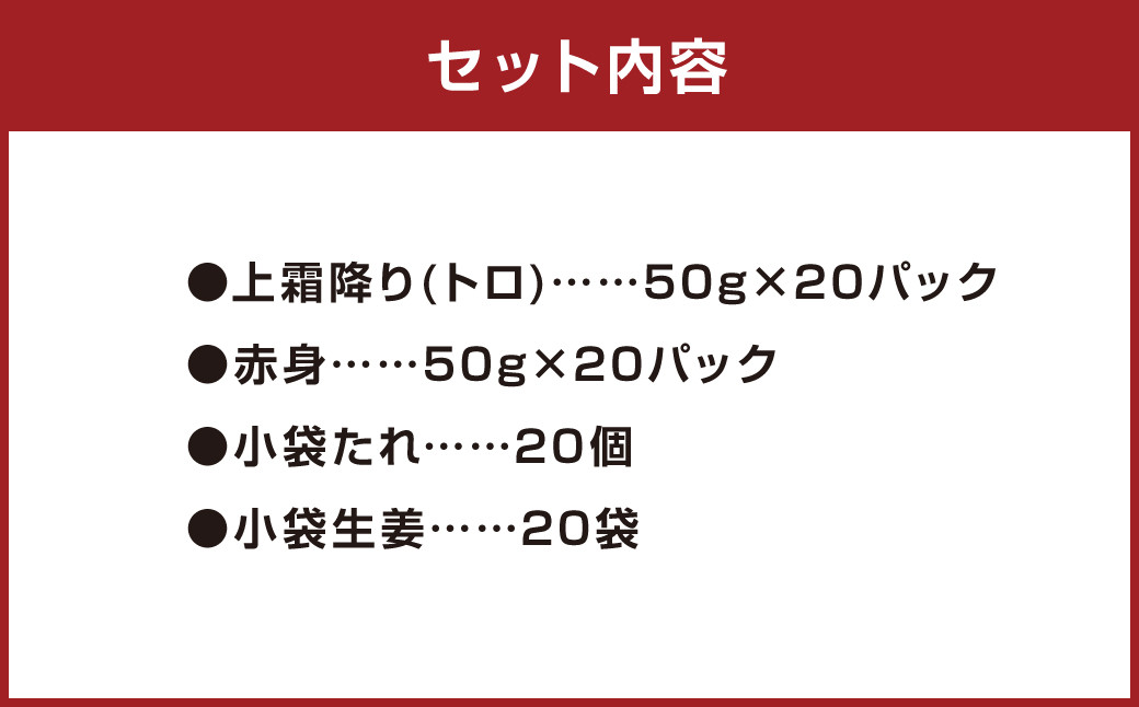 熊本 馬刺し 上霜降り (トロ) 1kg＋赤身1kg 合計2kg セット 馬肉 霜降り 赤身