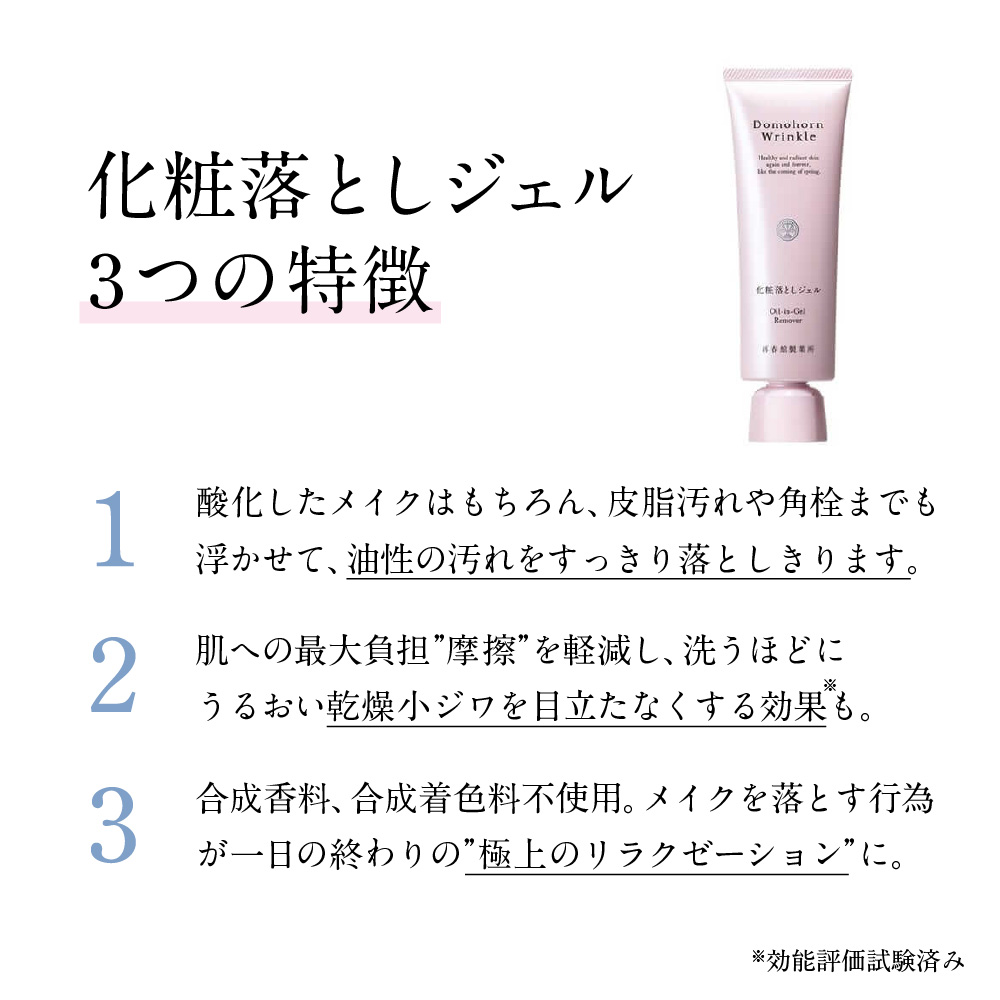 ドモホルンリンクル 化粧落としジェル 洗顔石鹸 セット - 洗顔料