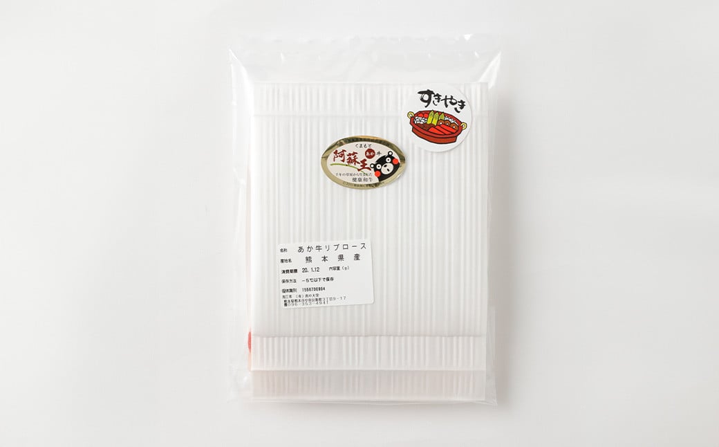 くまもと あか牛 リブロース すき焼き用 1.0kg（500g×2パック）牛肉 牛 肉