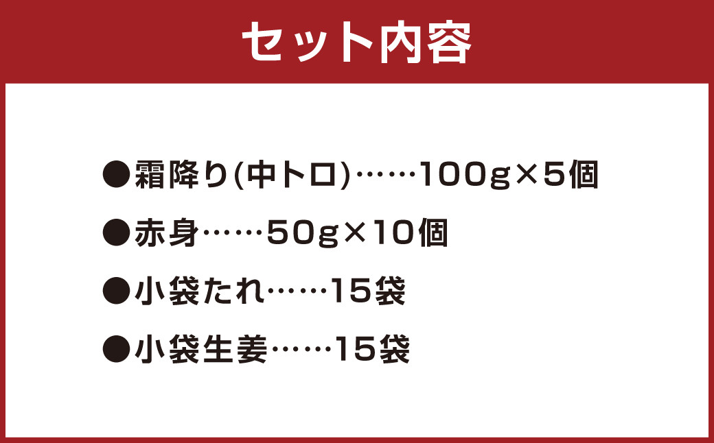 熊本 馬刺し 霜降り 中トロ 約500g ＋ 赤身 約500g 合計約1kg セット 馬肉 馬刺 お肉 霜降り 冷凍