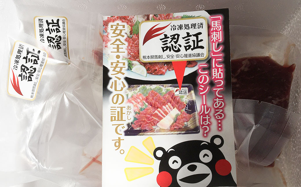 【熊本名物】赤身 馬刺し 約300g (約100g×3パック) 馬肉