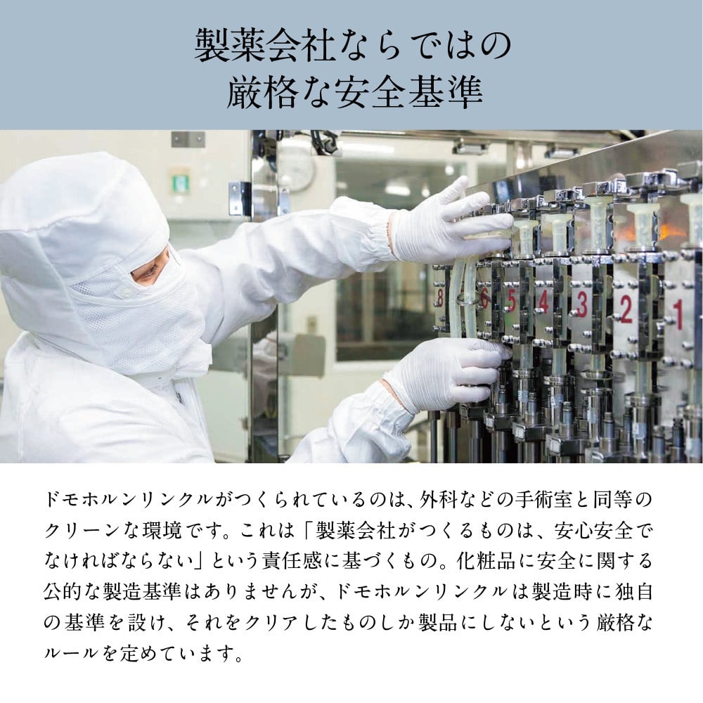 再春館製薬所 ドモホルンリンクル 薬用 ペア セット