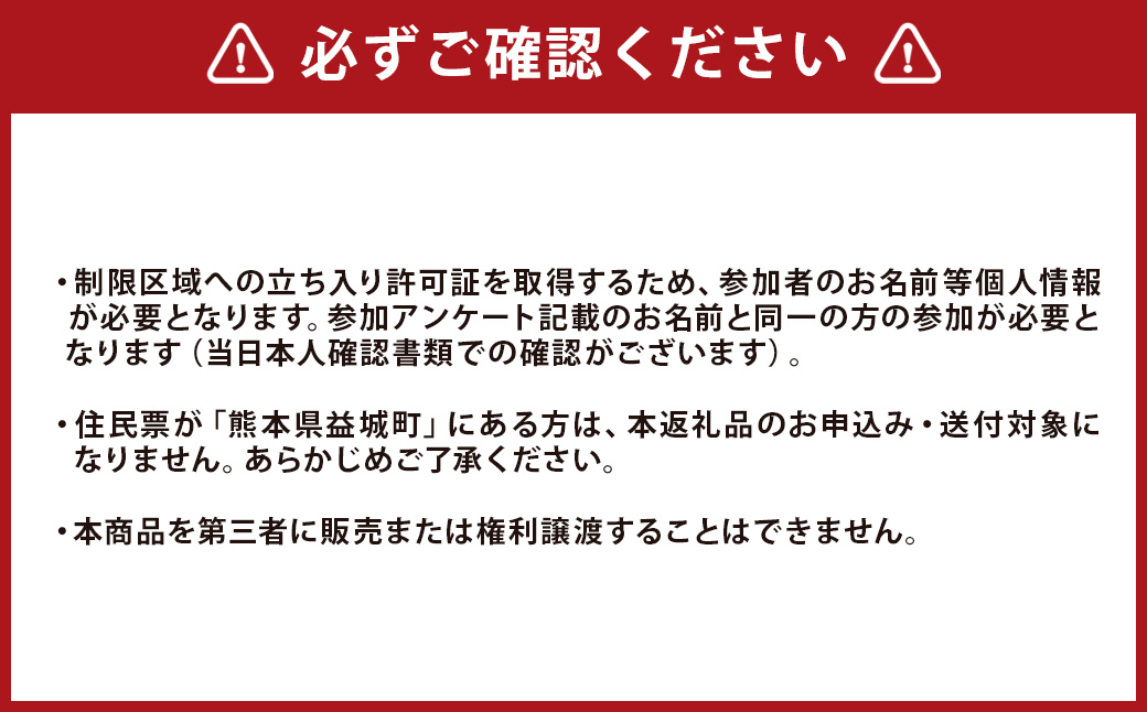 JAL スタッフがご案内！阿蘇くまもと空港 夜の飛行機 見学会 2026 【2026年4月発送予定】