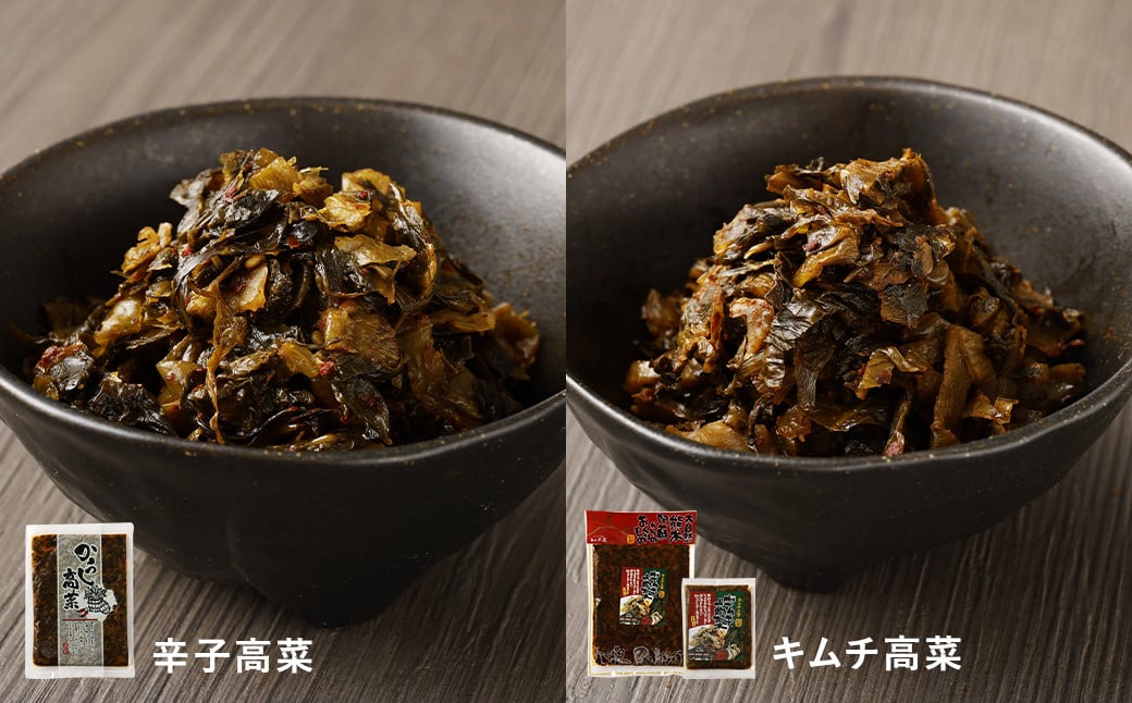 熊本の高菜漬セット 辛子高菜 高菜飯の素