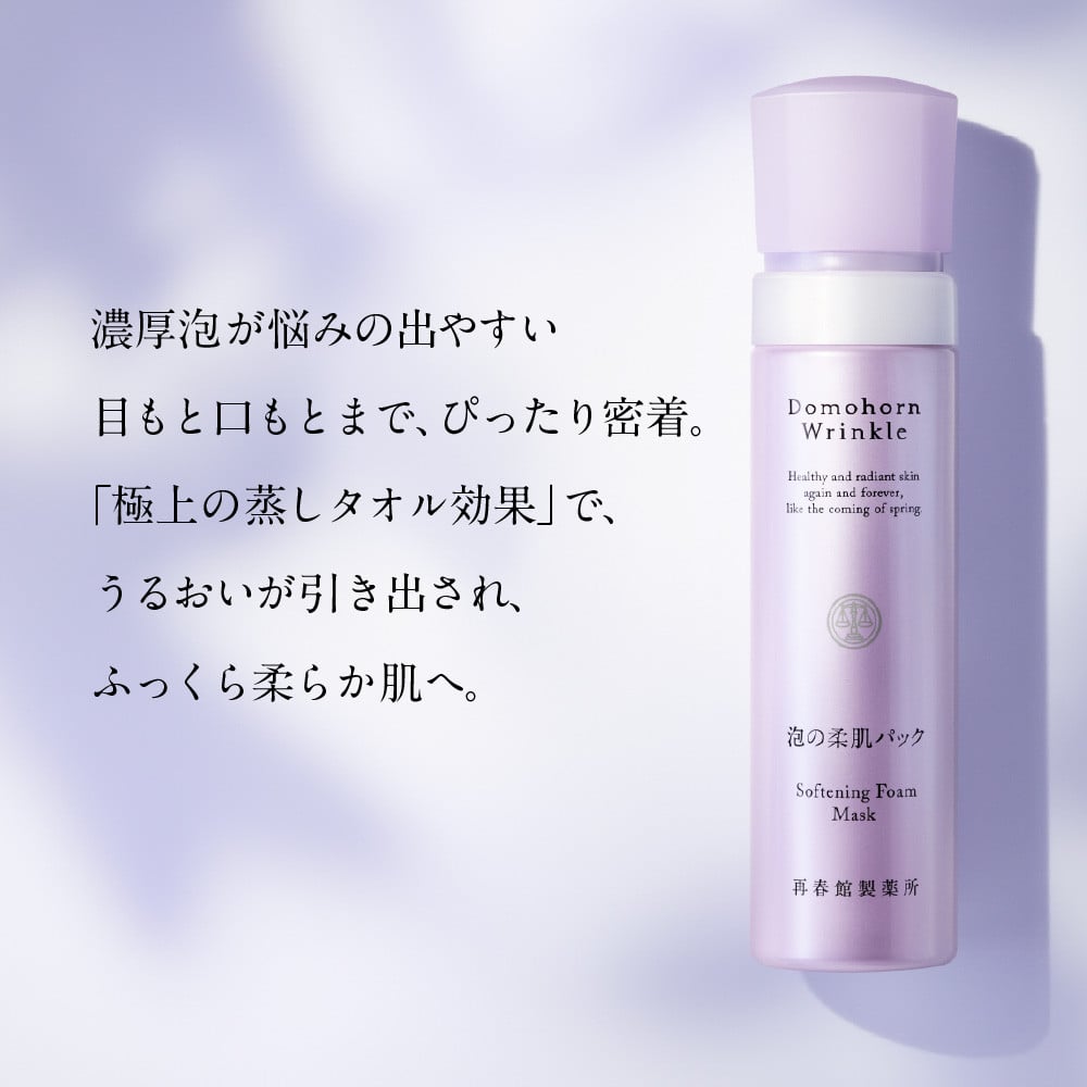 再春館製薬所 ドモホルンリンクル 泡の柔肌 パック 80g