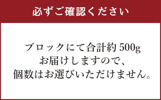 くまもと あか牛 100%使用 ローストビーフ 合計 約500g 牛肉