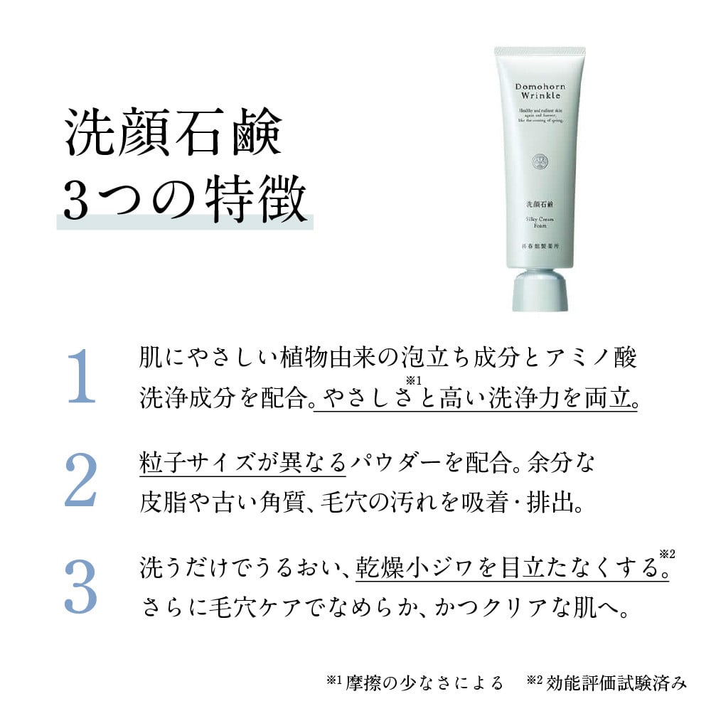 ドモホルンリンクル 贅沢洗顔セット 化粧落としジェル（110g） 洗顔石鹸（110g） 再春館製薬所 ドモホルンリンクル メイク落とし クレンジング オイル 保湿 洗顔フォーム 濃密泡 スキンケア 毛穴 黒ずみ