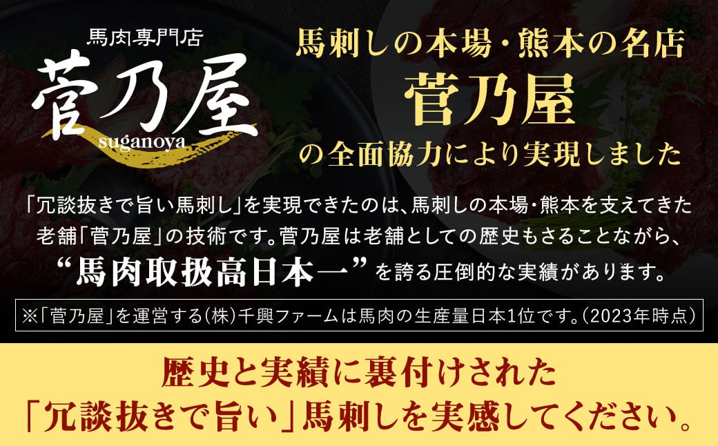 冗談抜きで旨い馬刺しセット 合計7〜8パック 馬刺し 赤身 馬肉 冷凍 専用たれ付き 熊本県産 