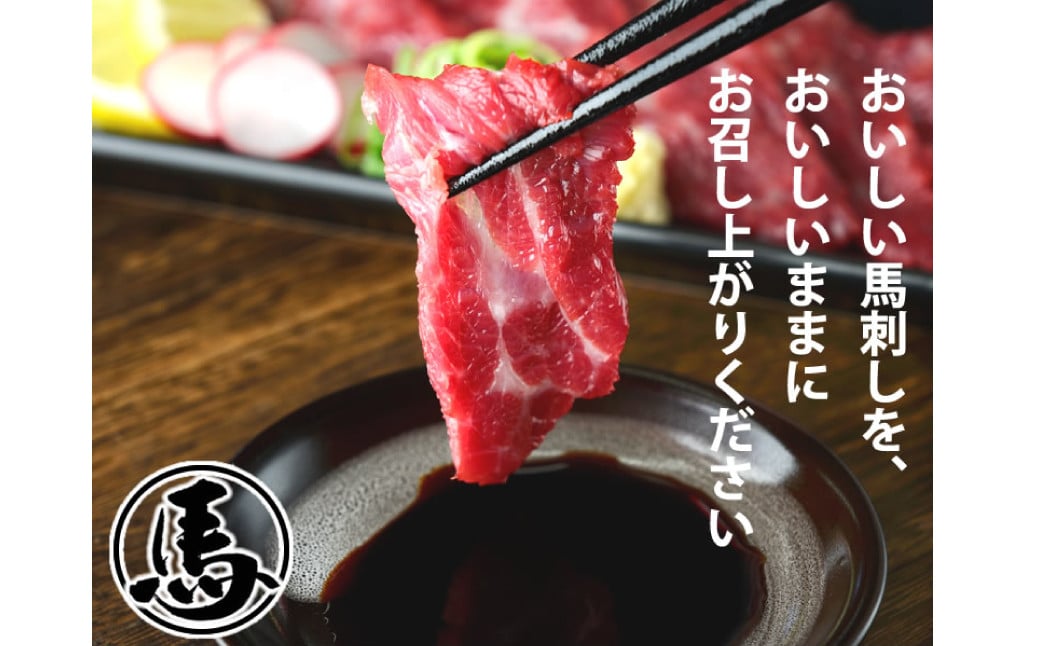 馬刺し 5種 盛り合わせセット 5人前 約250g 熊本直送 馬肉 肉 赤身 霜降り バラヒモ フタエゴ コーネ 冷凍 益城町