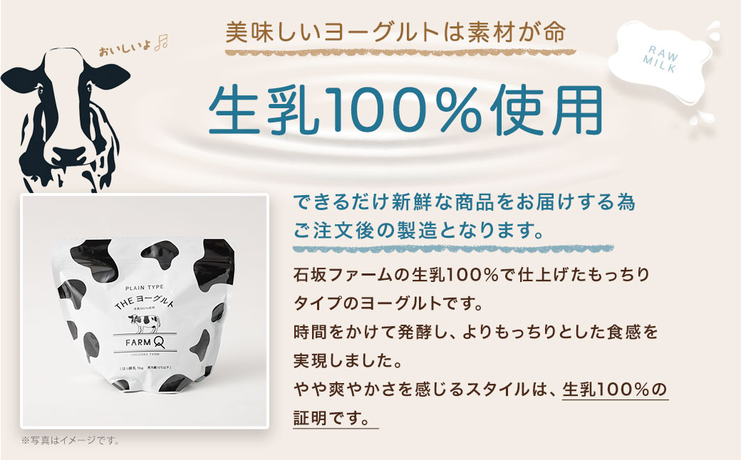 石坂ファームの100%ヨーグルト 1kg×2個 合計2kg ヨーグルト 甘味料不使用 スイーツ デザート 乳製品 冷蔵 送料無料