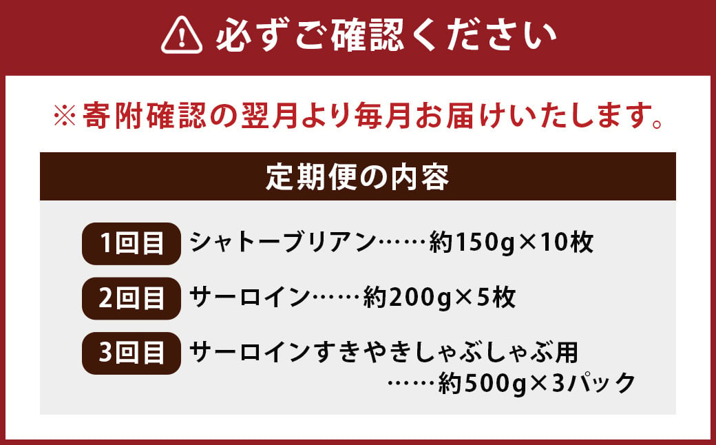 熊本 あか牛 厳選 3か月 定期便 合計約4kg