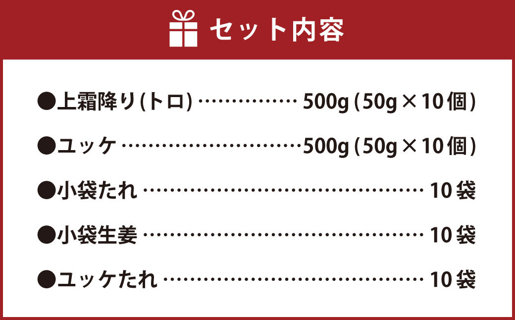 熊本 馬刺し 上霜降り(トロ)、馬肉ユッケ 500g×2 合計 1kg セット 上霜降り トロ 馬肉 ユッケ