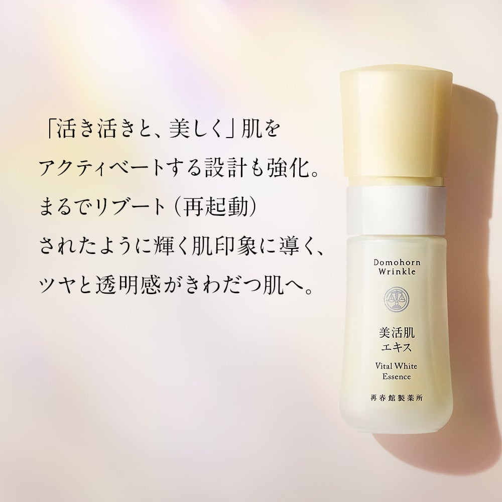 ドモホルンリンクル 美活肌エキス ［医薬部外品］ 30ml （販売名：ドモホルンリンクル 薬用美容液c） 再春館製薬所 約60日分 美容液 スキンケア フェイスケア