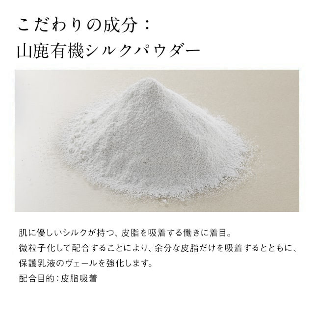 再春館製薬所 ドモホルンリンクル 保護 乳液 100ｍL