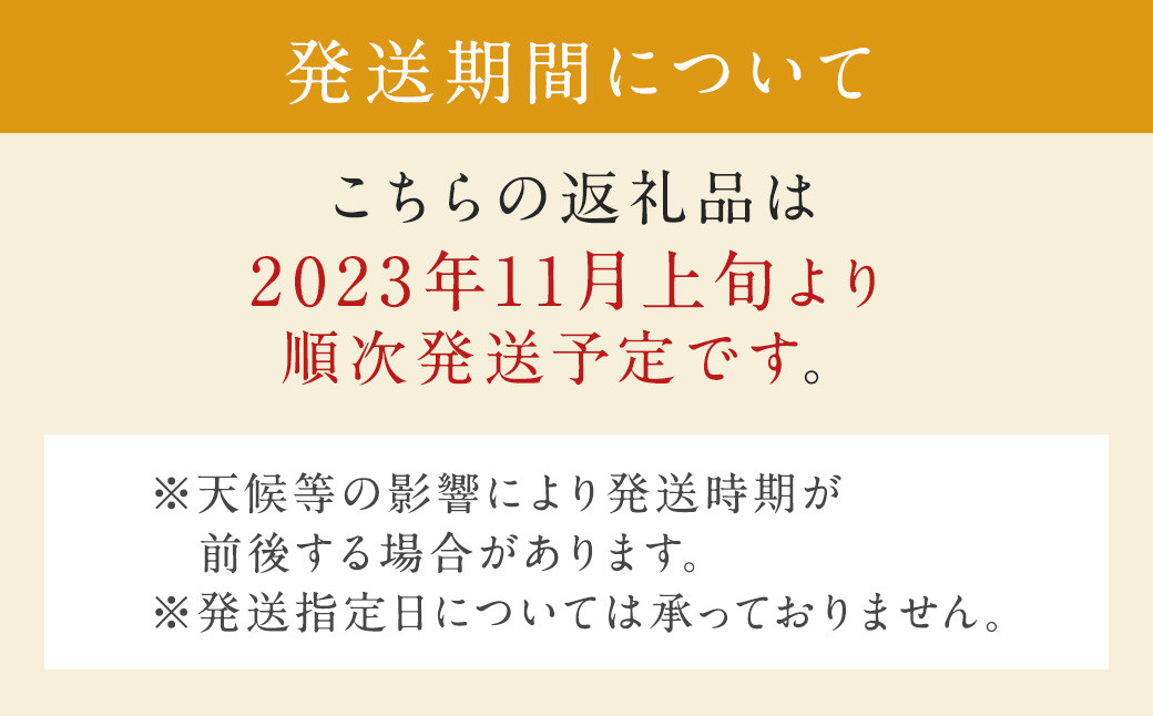 【2024年11月上旬～12月下旬発送予定】シンデレラ 太秋柿 化粧箱入り 小玉 7玉 約2kg