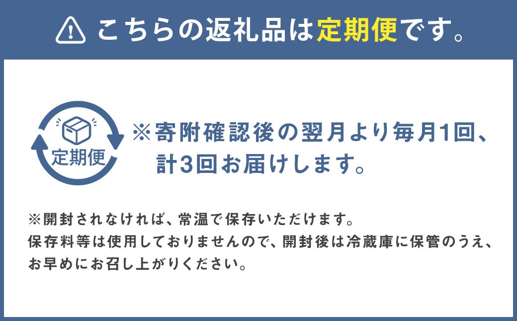 【3ヶ月 定期便】大阿蘇牛乳（250ml✕24本）／特濃4.3（1L✕6本）／大阿蘇牛乳（1L✕6本）毎月違うものが届きます！