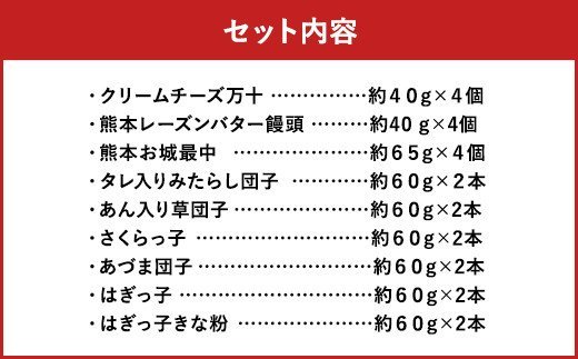 一休本舗 おすすめ 和菓子詰め合わせ 9種類×24個入り