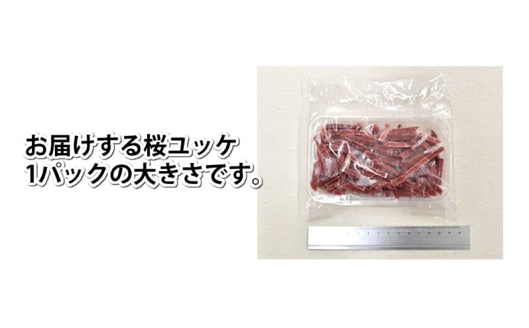 馬刺しユッケ 3人前 約150g（約50g×3パック） 熊本直送 馬肉 肉 赤身 冷凍 益城町