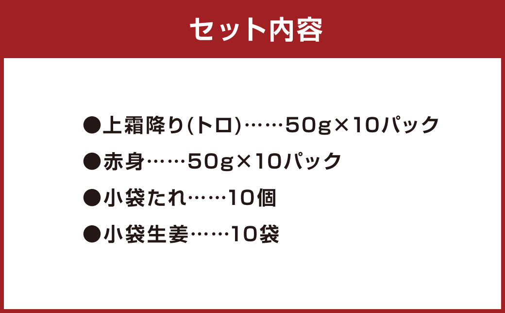 熊本 馬刺し 上霜降り (トロ) 500g＋赤身500g 合計1kg セット 馬肉 霜降り 赤身