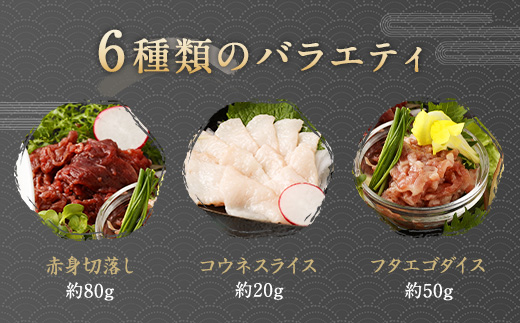 6種 馬肉 バラエティ 約520g タレ付き 馬刺し 食べ比べ