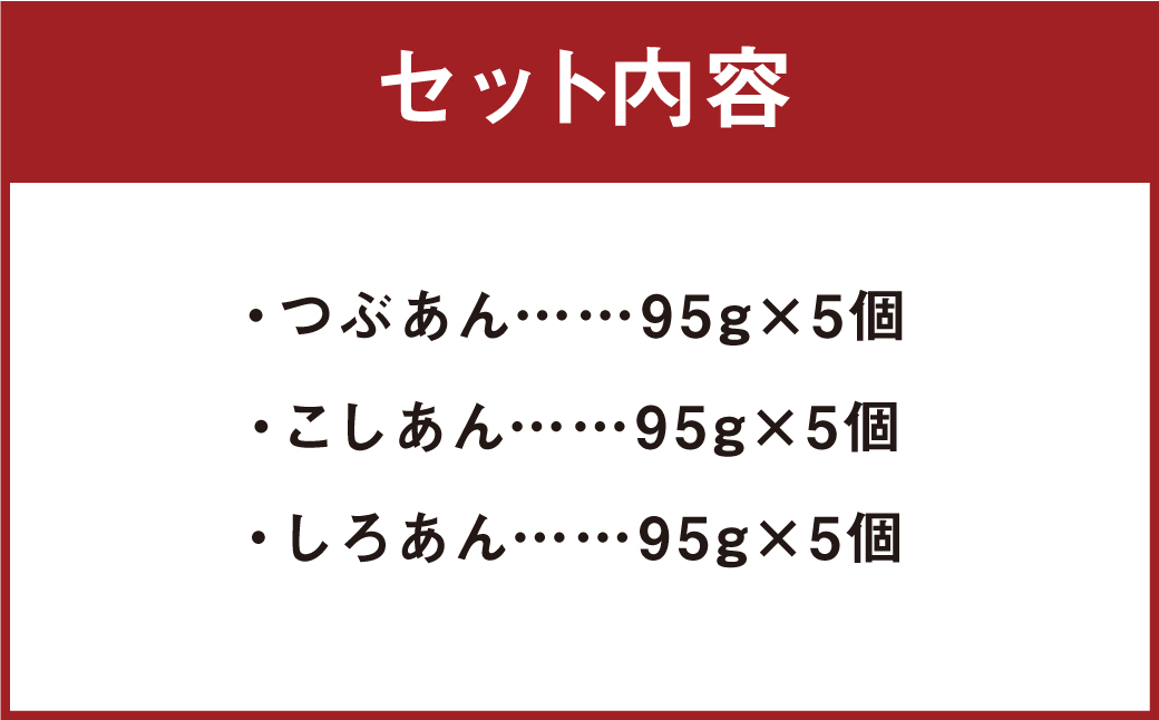 むさし本舗 熊本 いきなり団子 ミックス 15個セット さつま芋 サツマイモ 団子 郷土料理