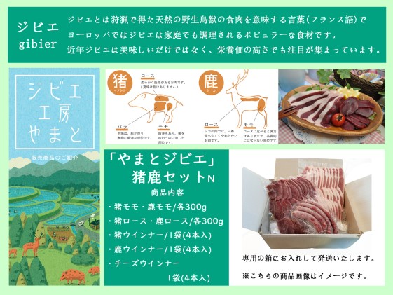 諏訪に伝わる鹿食免シリーズ 信州猟師さんの鹿肉の缶詰 あずさ屋