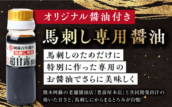 【全6回定期便】熊本県産 三角バラ 馬刺し 100g 専用醤油付き 熊本 国産 冷凍 馬肉 馬刺 ヘルシー 真空 パック 奇跡 霜降り【株式会社 利他フーズ】[YBX021]