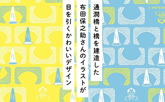 通潤橋手ぬぐい2枚と紙クリップセット / 手ぬぐい 手捺染 クリップ 通潤橋 熊本 山都町【いわしろや】[YDK001] 