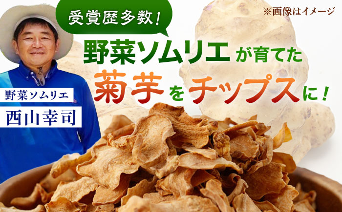 【全12回定期便】【数量限定】菊芋 焙煎 チップ 200g (40g×5パック)【グリーンファーム矢部】 [YDC013]