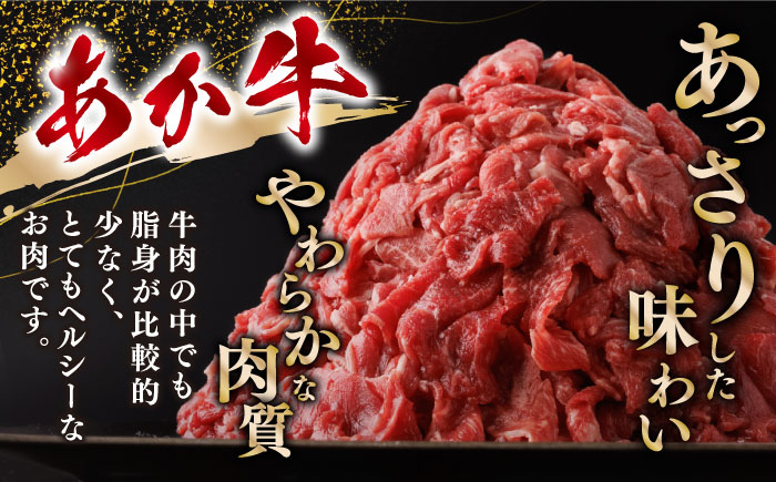 【全12回定期便】熊本県産 あか牛 切り落とし 合計12kg (500g×2P) 熊本 赤牛 褐牛 あかうし 褐毛和種 肥後 冷凍 国産 牛肉【五右衛門フーズ】[YBZ022] 200000 200,000 200000円 200,000円 20万円