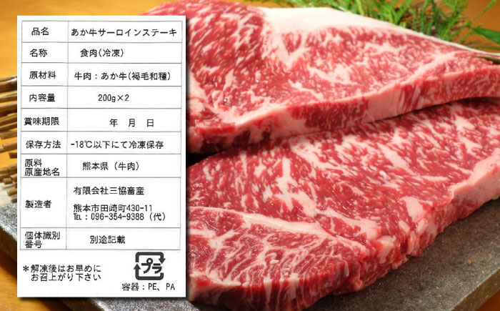 【全3回定期便】【希少部位】熊本県産 あか牛 極上 ヒレ 150g ＆ サーロインステーキセット 計400g ( 200g × 2枚 ) 冷凍 専用タレ付き あか牛のたれ付き 熊本和牛【有限会社 三協畜産】[YCG059] 