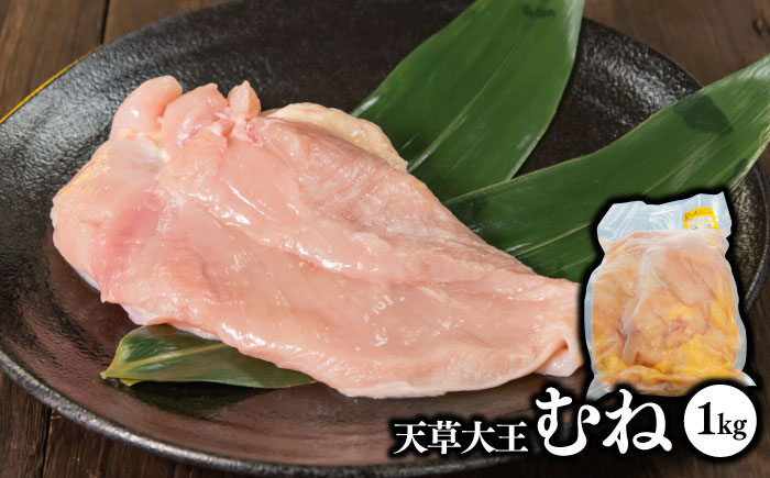 【数量限定】熊本県産 天草大王 地鶏 計3kg ( もも ・ むね ・ ささみ ) 各1kg 鶏肉 小分け 国産【あそ大王ファーム株式会社】[YCF003] 