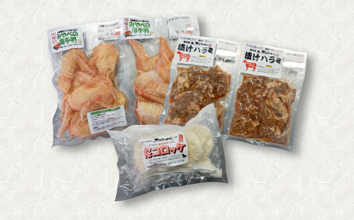 馬肉コロッケ 5個 漬けハラミ 計600g (300g×2P) 塩手羽 計12本 (6本×2P) 【肉のみやべ】[YAC009]