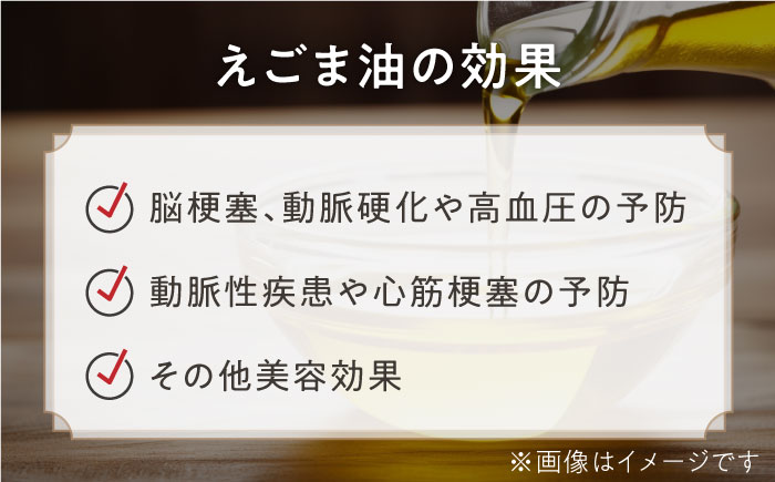 国産えごま油 105g × 2本 エゴマスタード 2個 えごま味噌 3個 三種セット 健康志向【山都町シニアクラブ連合会】[YCZ003] 