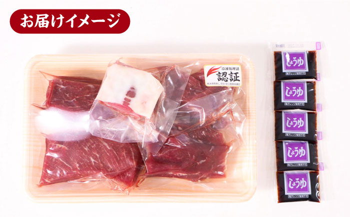 【特上】熊本県産 馬刺し 計450g ( 赤身 100g×2P 上赤身 100g×2P フタエゴ 紐刺し 50g×1P ) 専用醤油付き 熊本 国産 冷凍 馬肉 馬刺 ヘルシー【くまふる山都町】[YDH004]