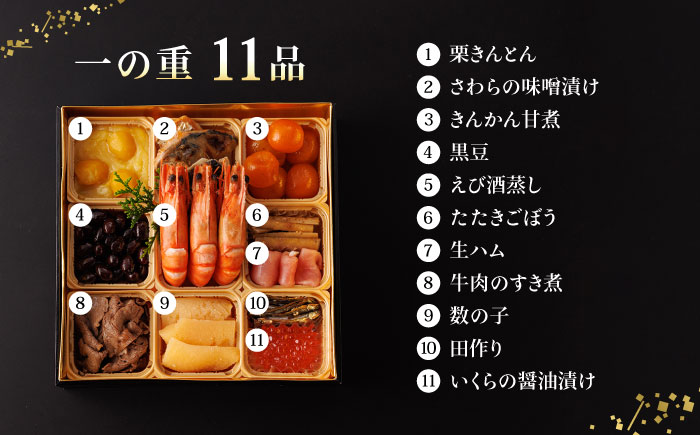 【年内発送】生おせち 二段重 3〜4人前 20品 冷蔵 盛付済み 迎春 新春 おせち 年内発送 数量限定 2025年 和風【食彩の里 ふしみ】[YAG008] 