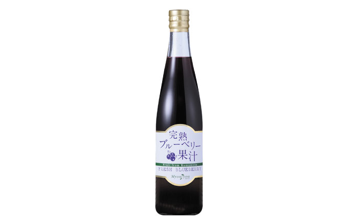 ブルーベリー果汁 500ml 3本 ジュース 濃縮 【社会福祉法人 御陽会 サポートハウス 明星学園】[YBM012] 