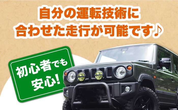 オフロードコース 1日体験 利用券【四輪駆動車持込用】 / オフロード 四輪駆動 体験 チケット 熊本 山都町【土堪場 車楽】[YDD001] 34000 34,000 34000円 34,000円