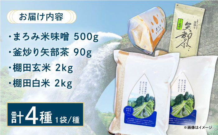 日常茶飯事 セット (お米・お茶・味噌の詰め合わせセット） 【株式会社やまと】 [YDO002]