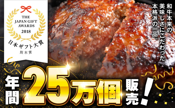 【【年間25万個販売！】】熊本県産 くまモン あか牛 ハンバーグ 120g×6個 セット 日本ギフト大賞 熊本 赤牛 ギフト 贈答 プレゼント 褐牛 あかうし 褐毛和種 肥後 冷凍 国産 牛肉【有限会社 三協畜産】[YCG036]