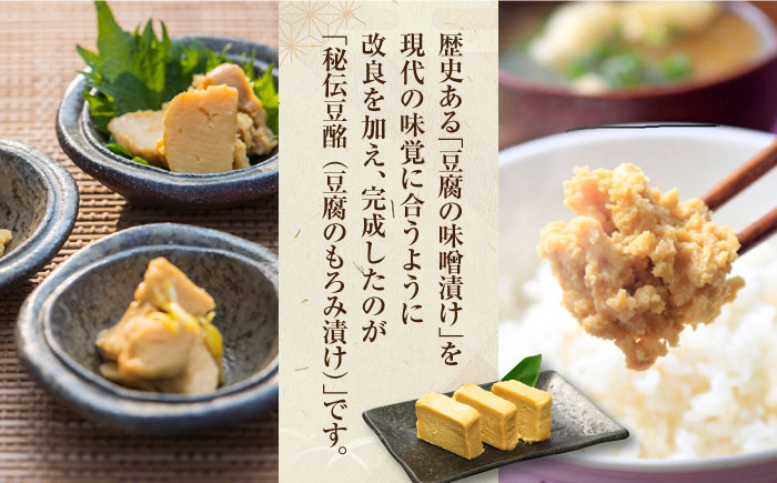 【全3回定期便】豆腐のもろみ漬け プレーン 計2kg ( 100g × 20個 ) 豆腐 味噌漬け 自家製 もろみ おつまみ 珍味  熊本県産 山都町産 豆酩【株式会社 山内本店豆酩工場】[YBA014] 