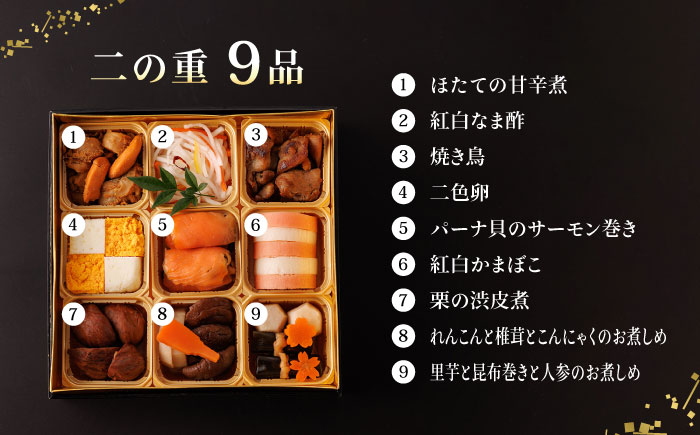 【年内発送】生おせち 二段重 3〜4人前 20品 冷蔵 盛付済み 迎春 新春 おせち 年内発送 数量限定 2025年 和風【食彩の里 ふしみ】[YAG008] 