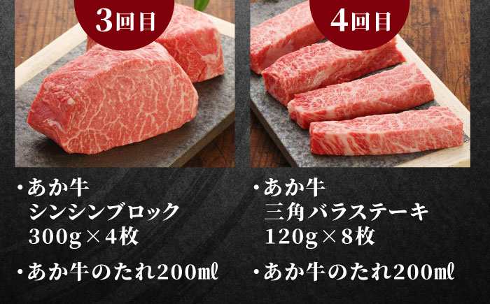 【全12回定期便】増量 GI認証 くまもとあか牛 12種 食べ比べ 【有限会社 三協畜産】 [YCG102]