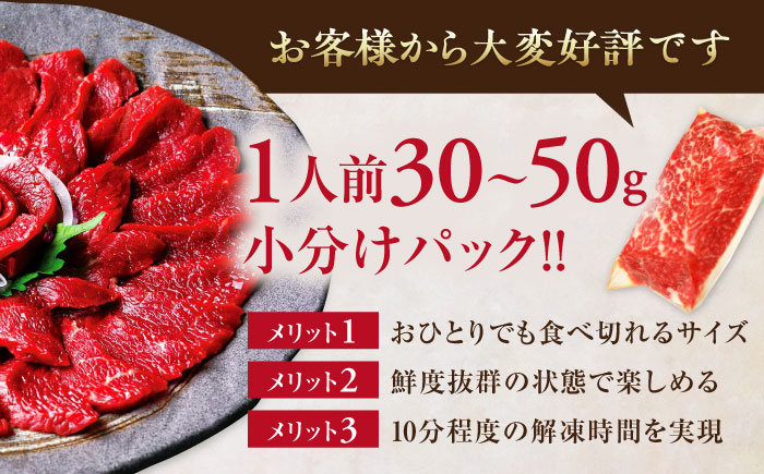 【数量限定】【2025年3月31日までの期間限定】 国産 熊本 馬刺し 5種食べ比べセット 【株式会社 利他フーズ】 [YBX049]