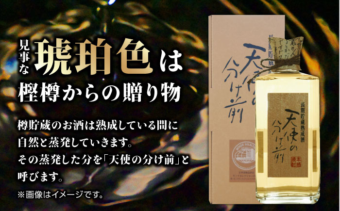 天使の分け前 720ml 焼酎 モンドセレクション 受賞【山都酒造株式会社】[YAP010] 10000 10,000 10000円 10,000円 1万円