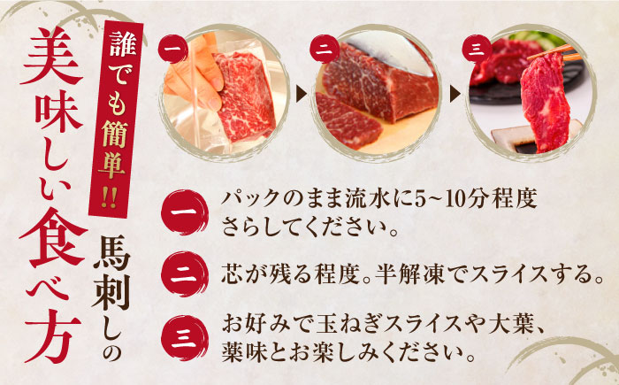 国産 三角バラ 馬刺し 100g 専用醤油付き 熊本県産 熊本 冷凍 馬肉 馬刺 ヘルシー 真空 パック 奇跡 霜降り【株式会社 利他フーズ】[YBX009] 