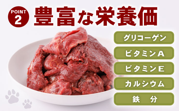 国内加工 ペット用 馬肉 切り落とし 計2kg (1kg×2P) ドッグフード ペットフード 熊本【五右衛門フーズ】[YBZ014] 